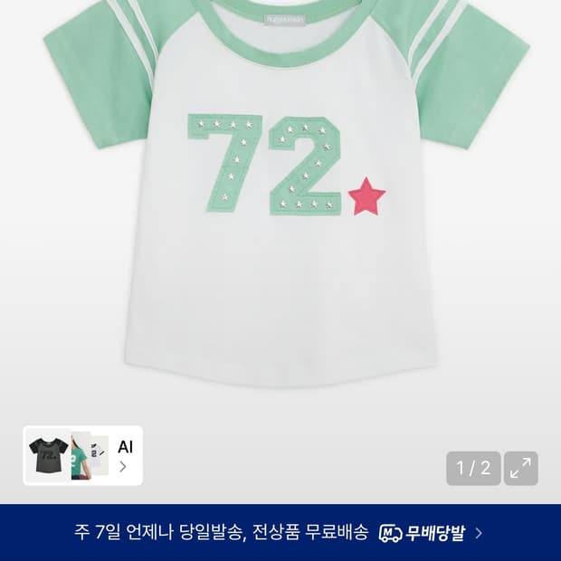 허그유어스킨 민트 반팔