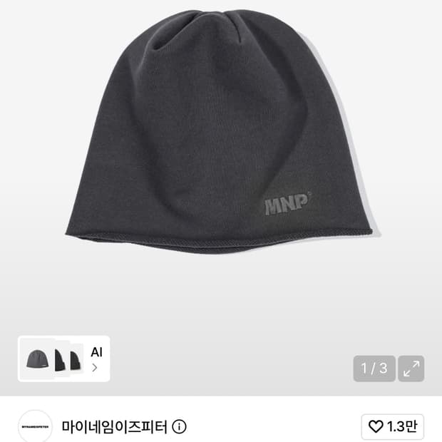 마이네임이즈피터 MNP LOGO 비니 차콜