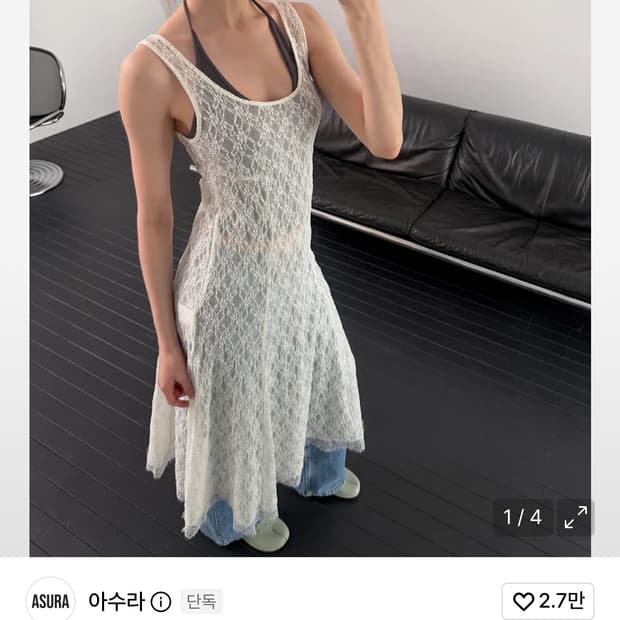 아수라 레이스 레이어드 원피스 / 정가 129,000
