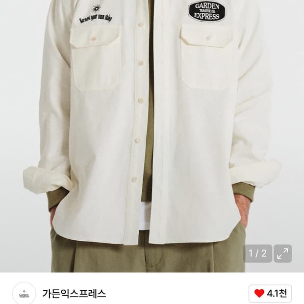 가든 익스프레스 / PATCH POINT OXFORD SHIRT