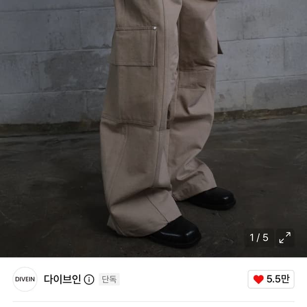 다이브인 점보 카고팬츠 베이지