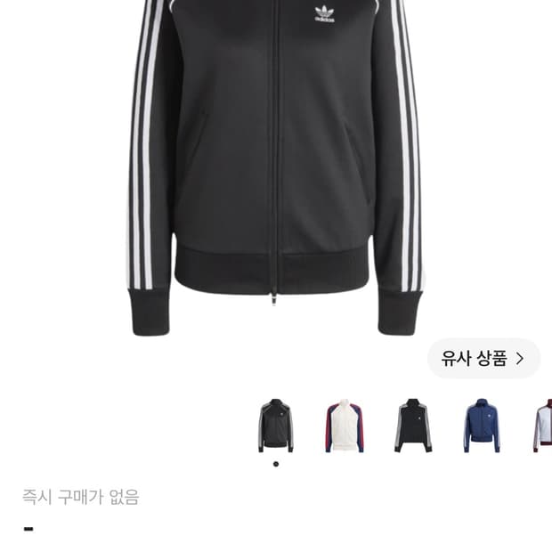 (W) 아디다스 아디컬러 클래식 SST 트랙 자켓 블랙 트랙탑 져지 s