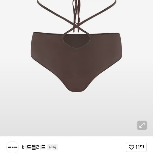 배드블러드 