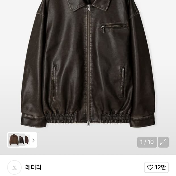 (새상품)(M) 레더리 워시드 레더 오버핏 블루종 자켓 가죽 자켓 판매