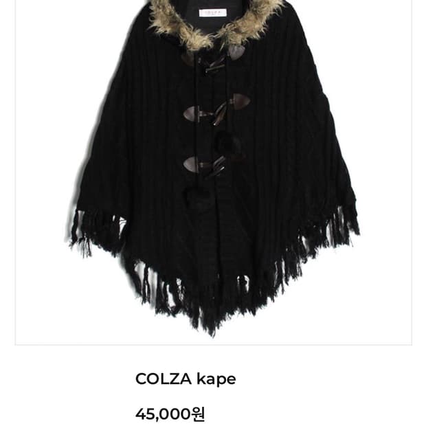 퍼 후드 니트 케이프 망토 모리 y2k 펑크 colza 떡코 일본빈티지