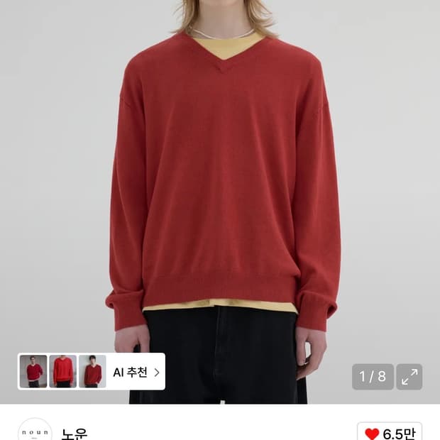 (1, 새상품) 노운 크롭 브이넥 니트 레드