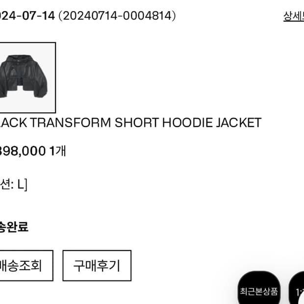 이얼즈어고 트랜스폼 숏 후디자켓