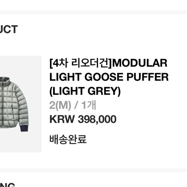 999휴머니티 모듈러 구스다운 라이트그레이