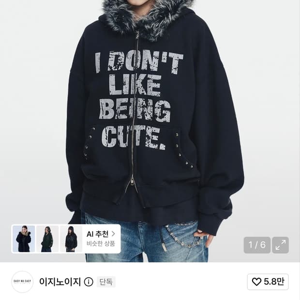 이지노이지 크롭 퍼 후디