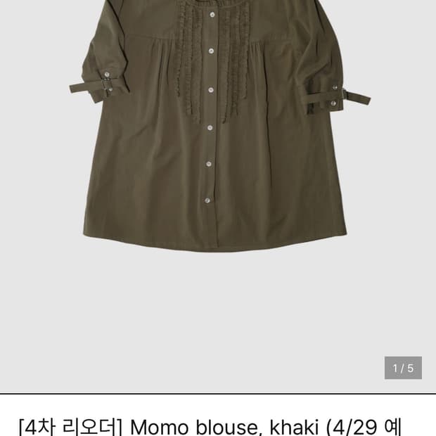 인앤양인하모니 모모 블라우스 카키