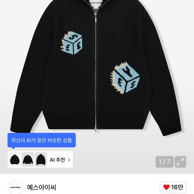 예스아이씨 / Y.E.S Dice Full Zip-up Knit Card