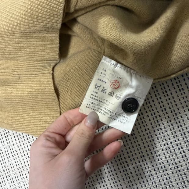 꼼데가르송 베이지가디건