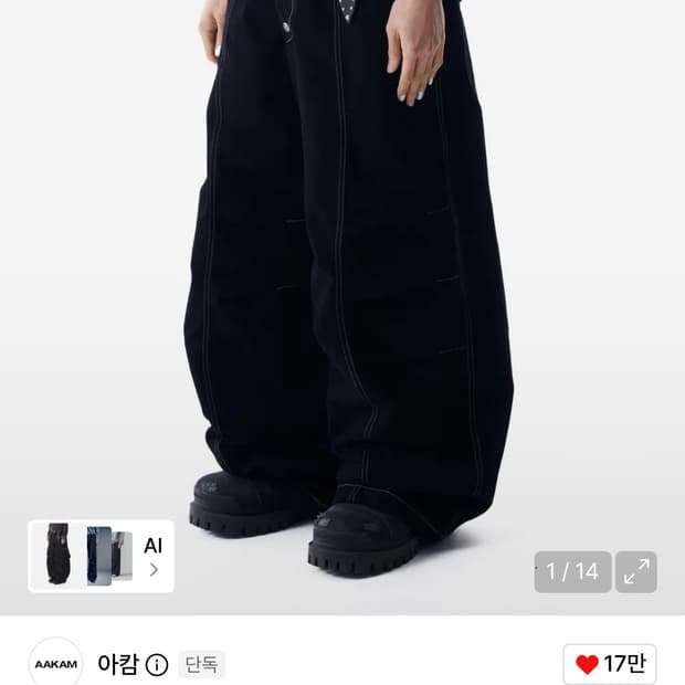 아캄 핀턱 스터드 코튼 팬츠 1사이즈