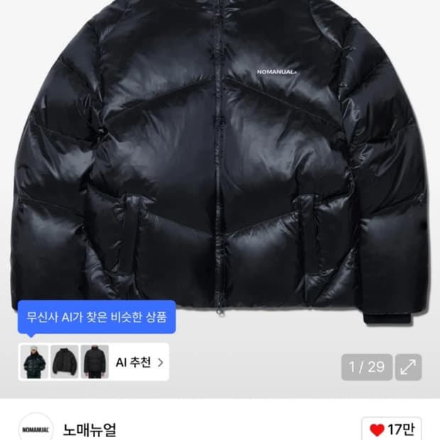 노매뉴얼 패딩 L