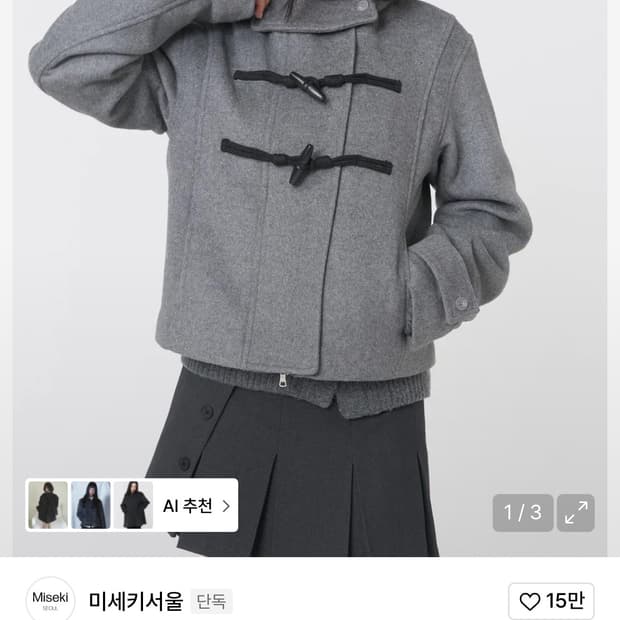 미세키서울 Duffle hoodie short coat DARK GREY