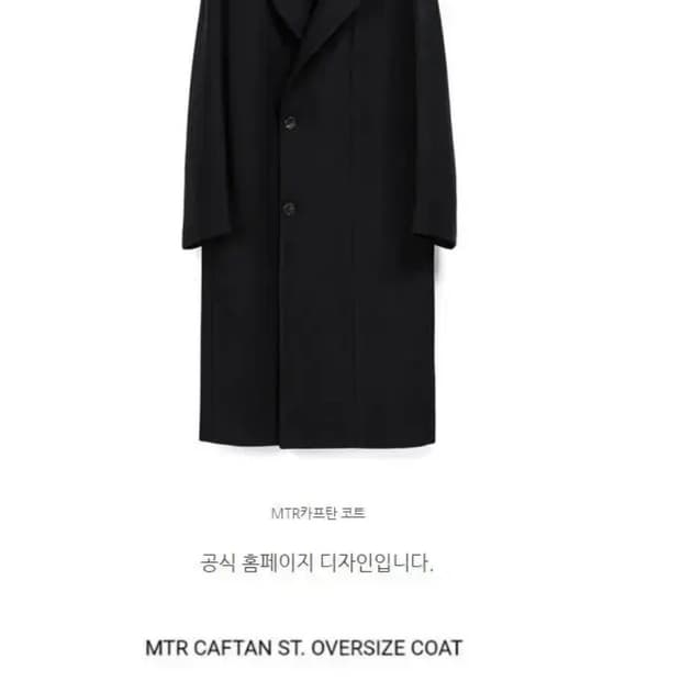 마마가리 카프탄 MTR 캐시미어 코트 46