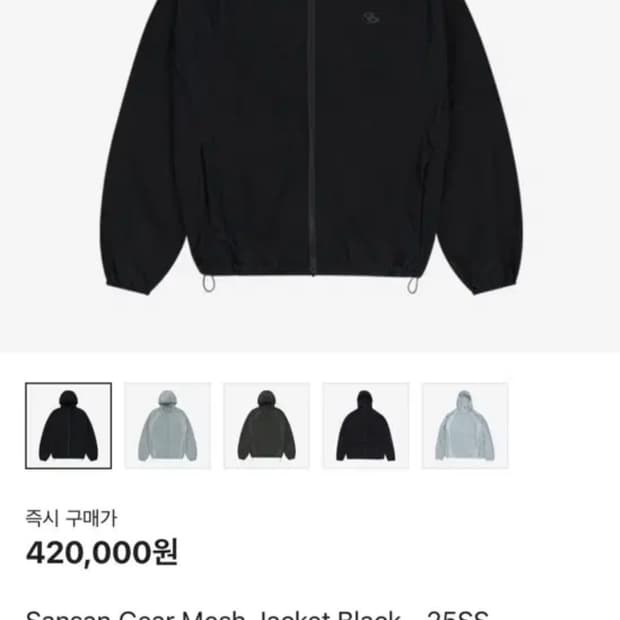산산기어 메쉬자켓 4사이즈