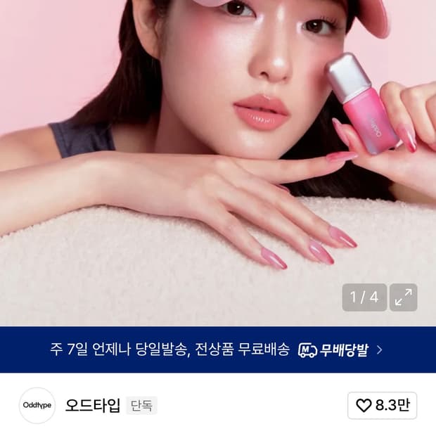 타입서비스 핑크색 모자