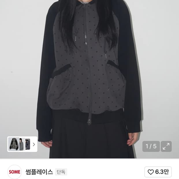 (새상품) 썸플레이스 도트 패턴 심볼 로고 나그랑 배색 후드집업