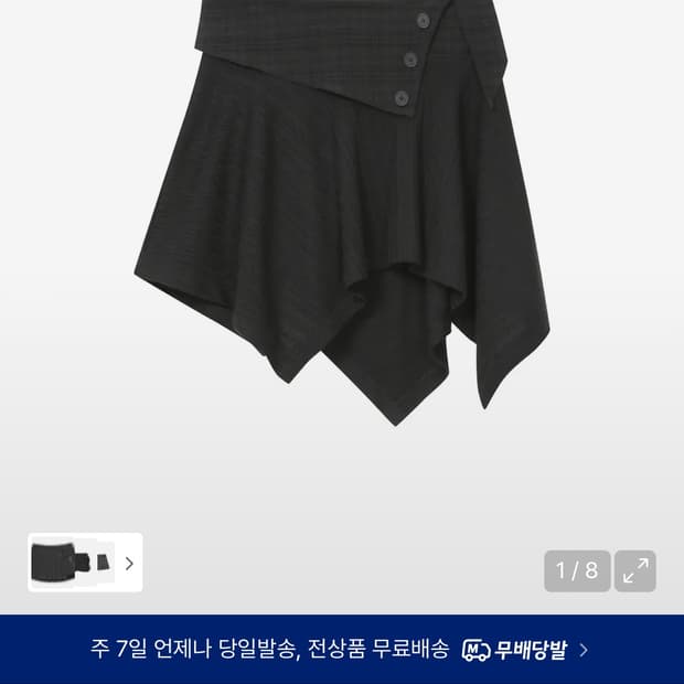 미세키서울 스커트