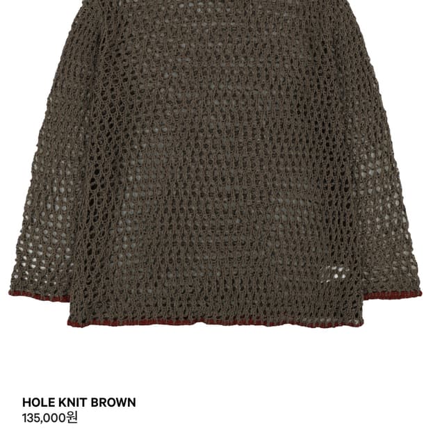 코이세이오 브라운니트