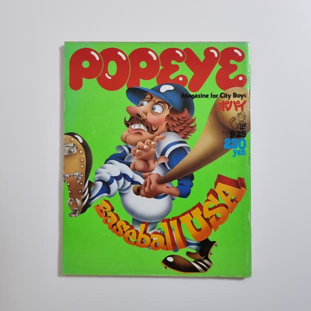 뽀빠이 78년 09월호 빈티지 잡지