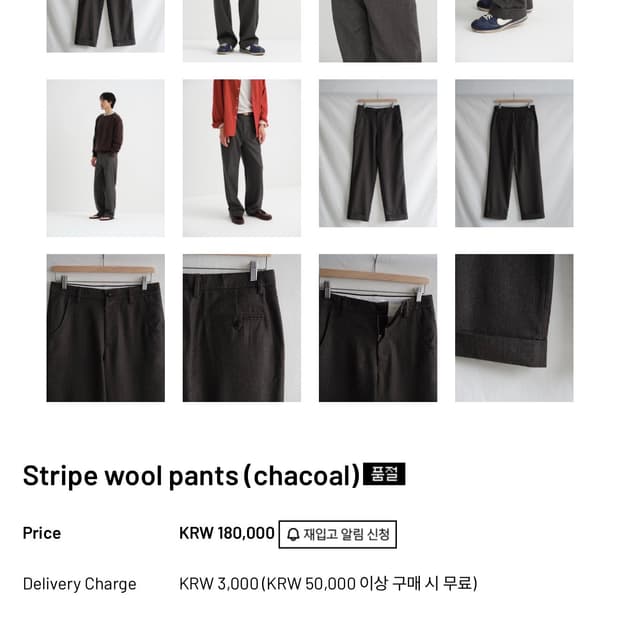 Stripe wool pants (chacoal)