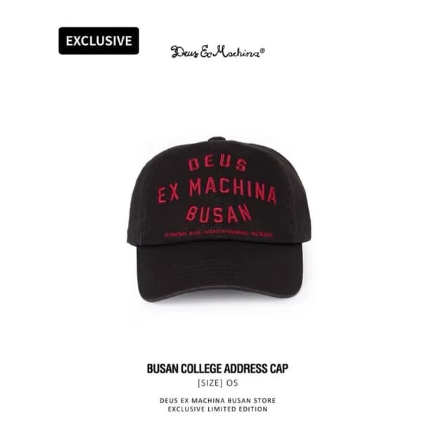 데우스 부산 익스클루시브 볼캡