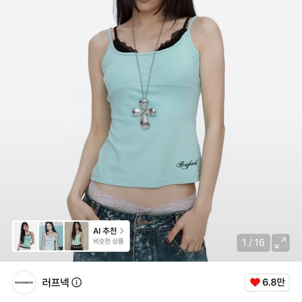 러프넥 레이스 레이어드 슬리브리스 민트 새상품