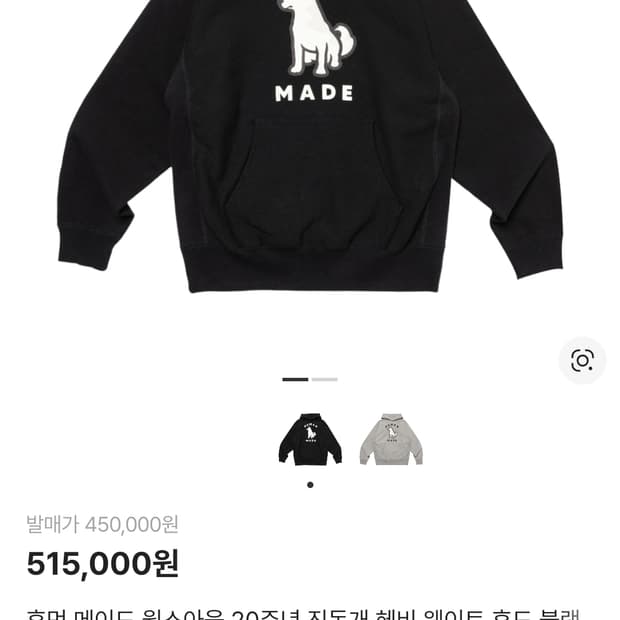 휴먼메이드 웍스아웃 20주년 콜라보 한정판후드 L