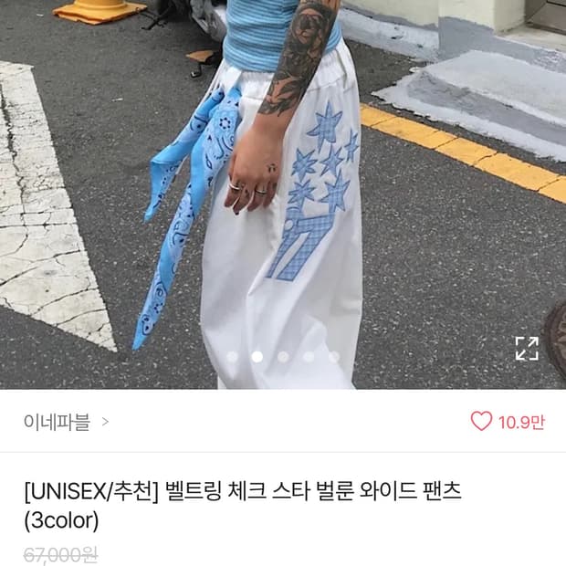 와이드 팬츠 새상품 
