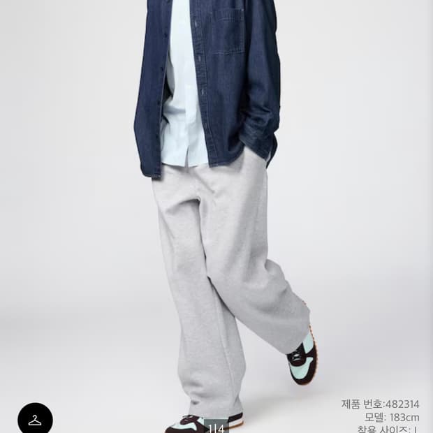 유니클로c 스웨트와이드팬츠