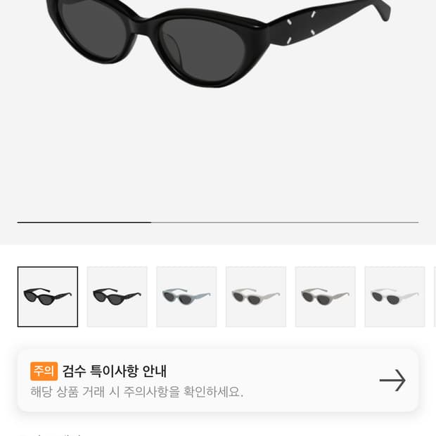 [OS] 젠틀몬스터 x 마르지엘라 mm108