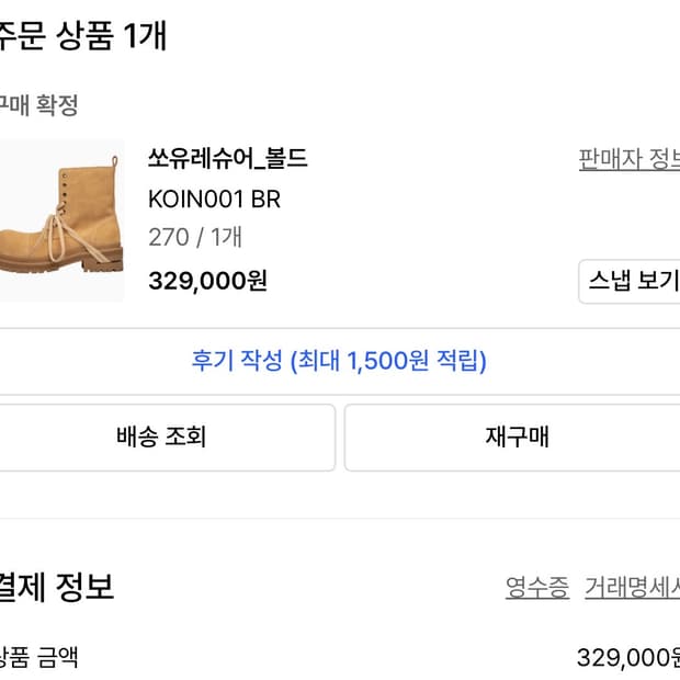 코유레슈어 된장 270