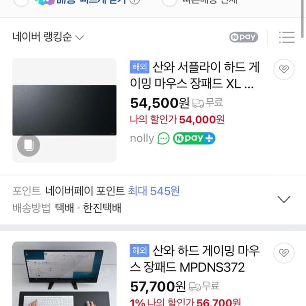 [일본제] 하드 마우스패드 장패드 산와서플라이 72*35cm