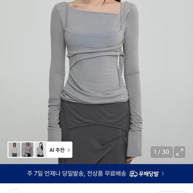 플레어업 레이어드 롱슬리브 그레이