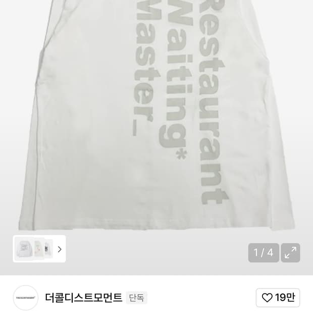 더콜디스트모먼트 롱슬리브 m