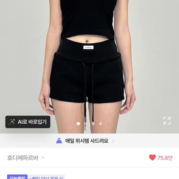 반바지