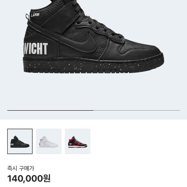 나이키x언더커버 덩크하이 Dunk High 1985 Black블랙 265