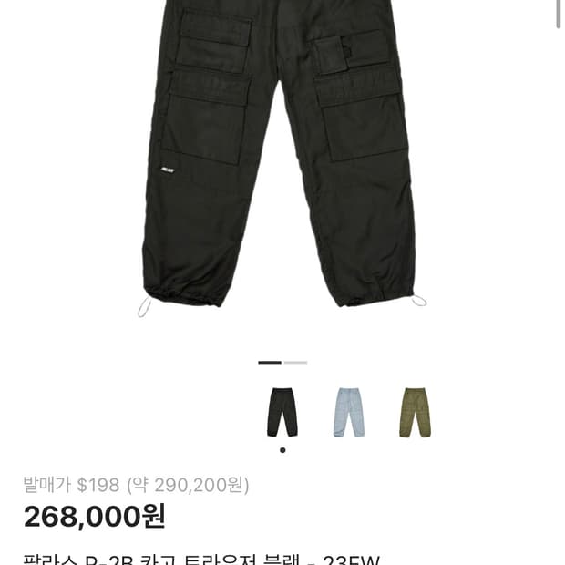 팔라스 카고 트라우저 블랙