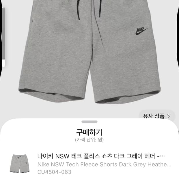 나이키 테크플리스 숏츠 L (asia size)