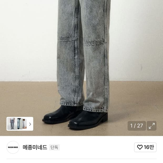 메종미네드 카펜더 팬츠