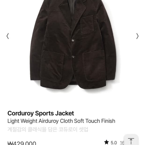 포터리 코듀로이 자켓