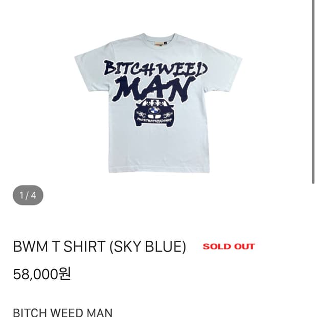 퍽댓너드샵 fuckthatnerdshop bwm 티셔츠