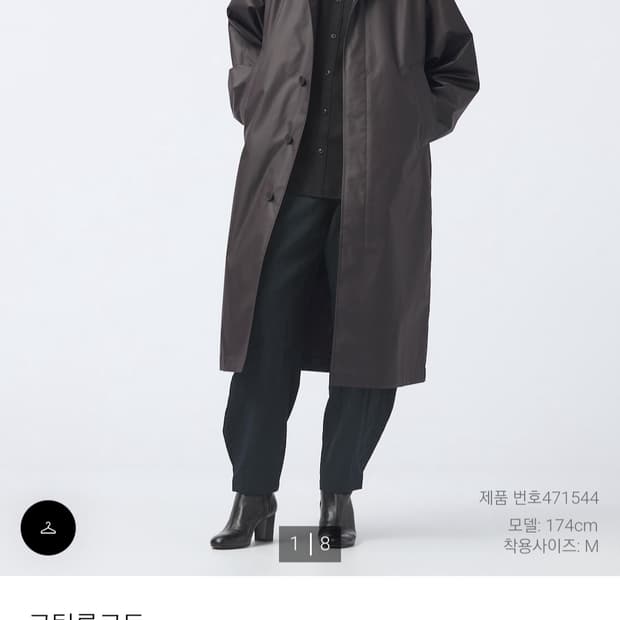 유니클로U 코팅 롱코트 XL