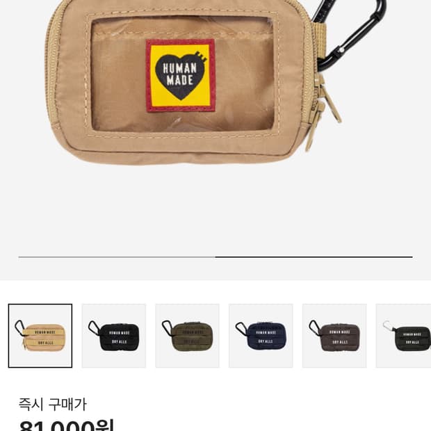 휴먼메이드 밀리터리 지갑