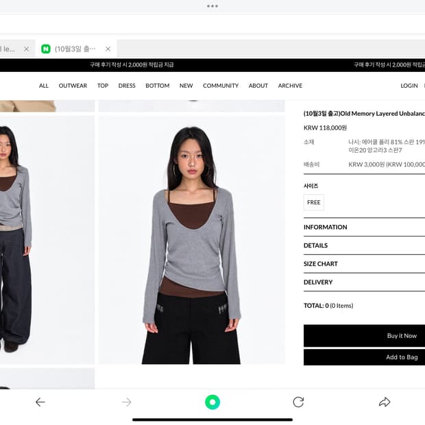 오운서 레이어드 언발란스 롱슬리브 