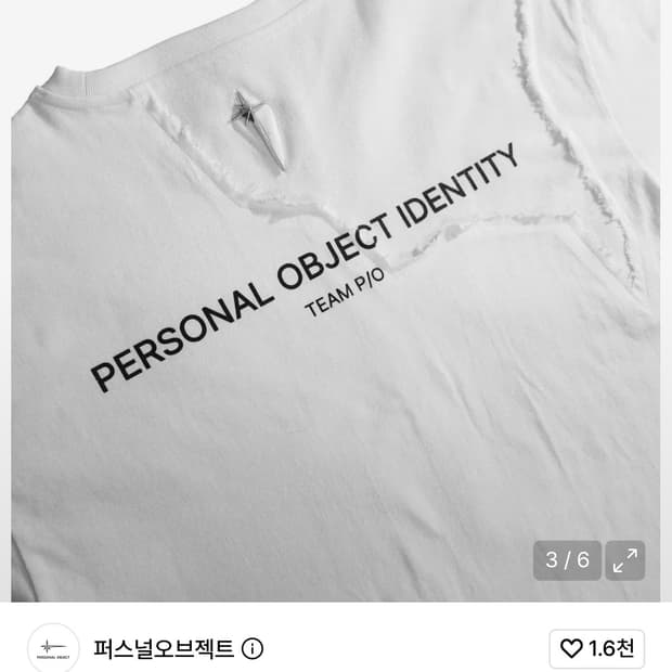 퍼스널오브젝트 팀티 2 화이트 1사이즈 팝니다