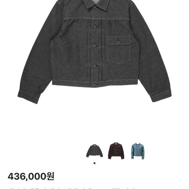 [5] Kapital Century Denim N7S Charcoal