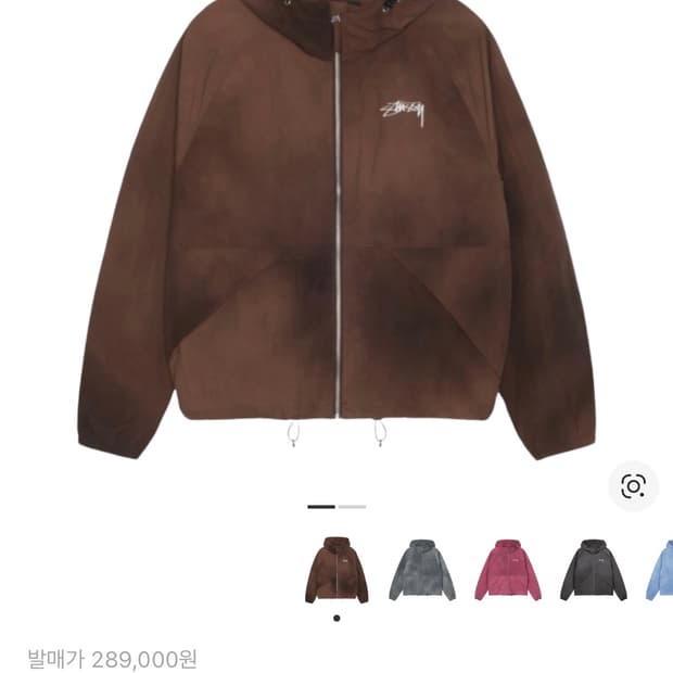 M) 스투시 웨이브 다이 비치 쉘 자켓 커피